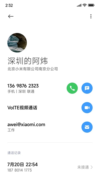 小米通讯录与拨号app官方版2