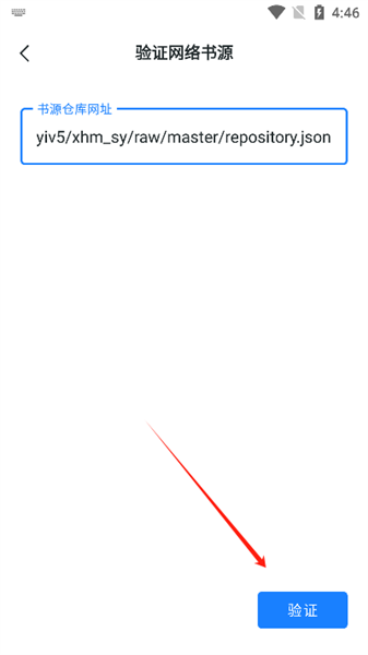 怎么导入书源配图3