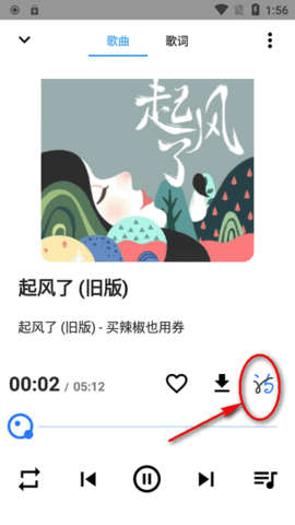 怎么下载歌词配图4