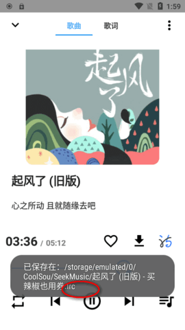 怎么下载歌词配图5