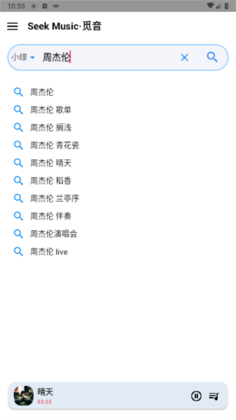 怎么下载音乐配图1