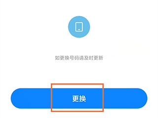 怎么解除手机绑定配图4