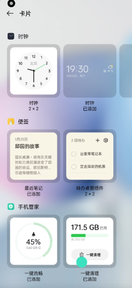 oppo系统桌面app2