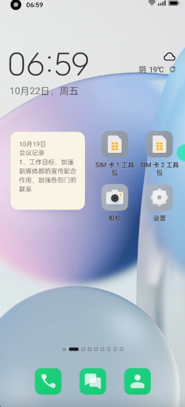 oppo系统桌面app3