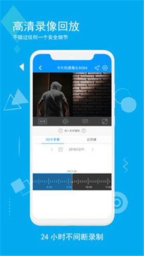 乔安智联摄像头app2