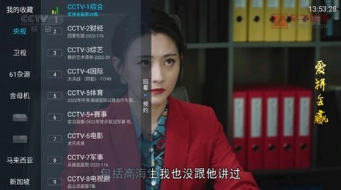 野火电视直播软件2026最新版本1