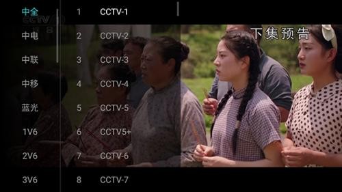 野火电视直播软件2026最新版本4