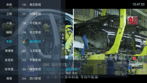 野火电视直播软件2026最新版本宣传图