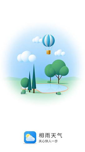 相雨天气2023版最新版本