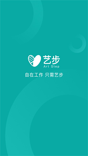 艺步机构版app1