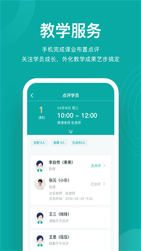 艺步机构版app3