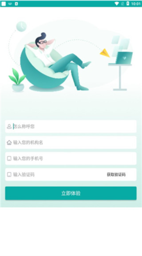 艺步机构版app6