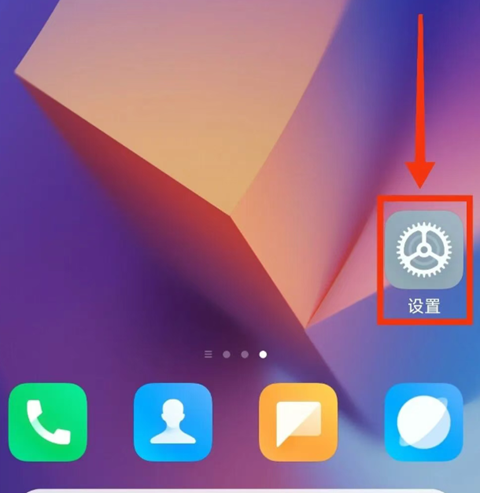 打开设备互联的方法步骤配图1