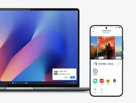 互传操作方法配图1