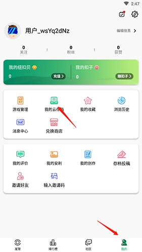 如何上传存档配图1