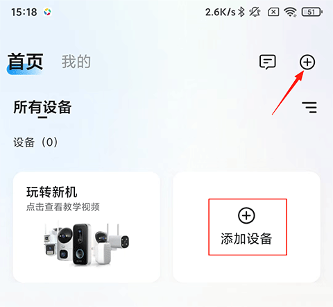 怎么连接摄像头配图1