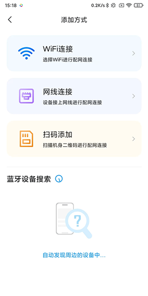 怎么连接摄像头配图2
