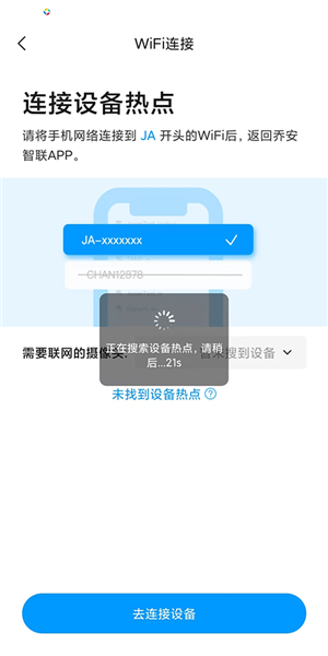 怎么连接摄像头配图4
