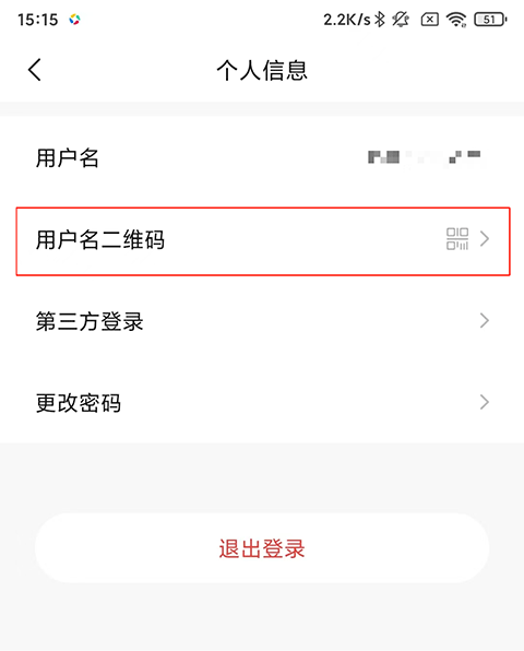 怎么添加新成员配图2