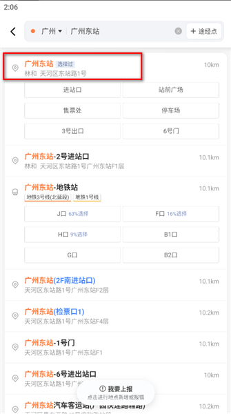 怎么预约车配图3