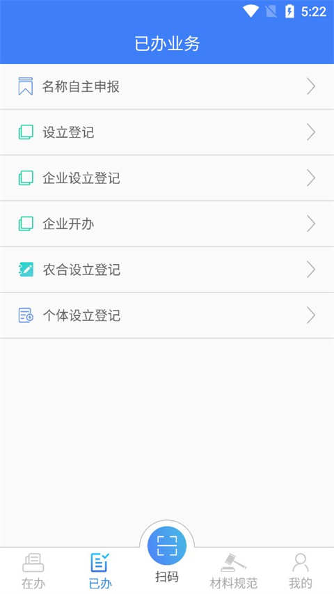 海南e登记app最新版1