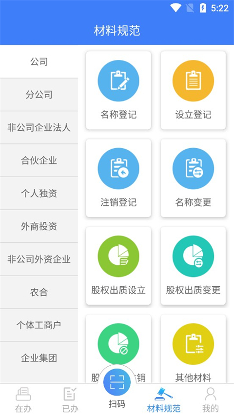 海南e登记app最新版2