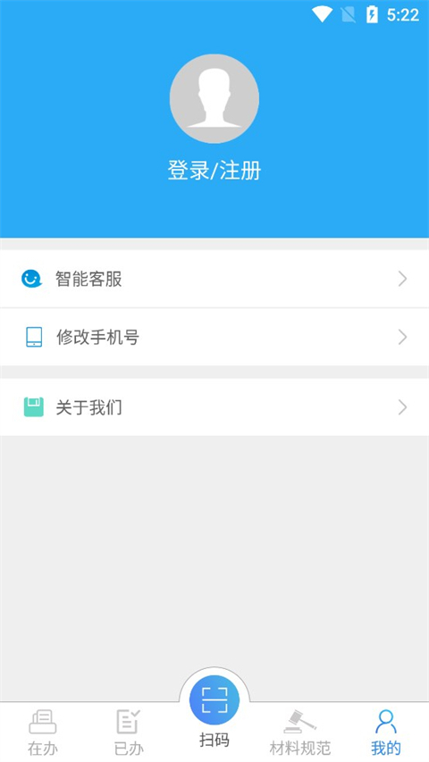 海南e登记app最新版3