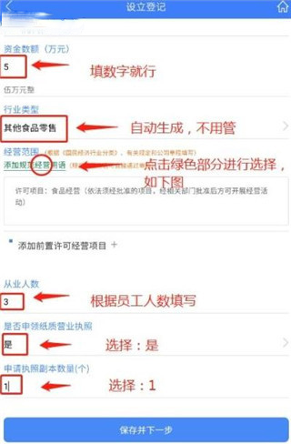 海南e登记app最新版10