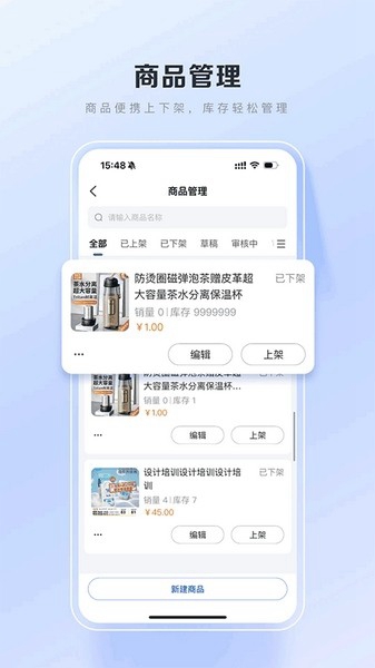 百度平台商家app最新版1