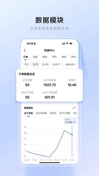 百度平台商家app最新版3