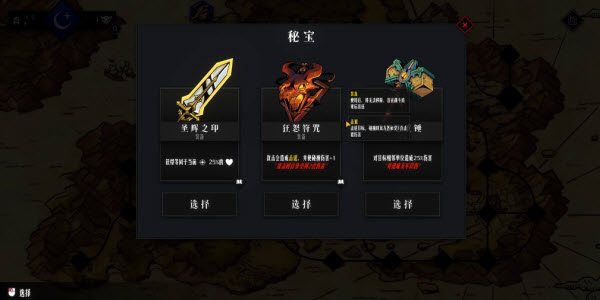 罪域征途内置菜单版