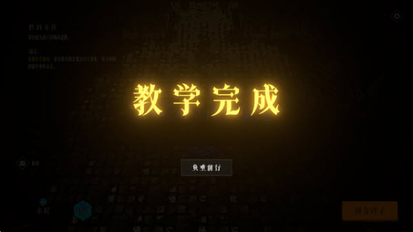 罪域征途内置菜单版