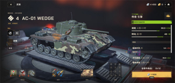 坦克世界闪击战重制版