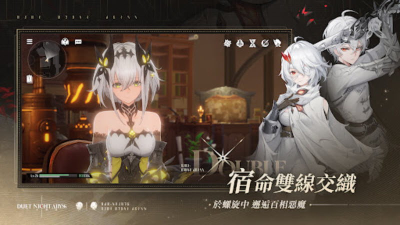 二重螺旋国际服4