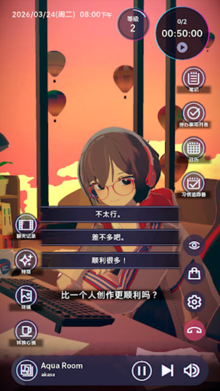 放松时光与你共享LoFi故事4