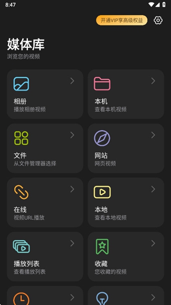 rplayer vr播放器1