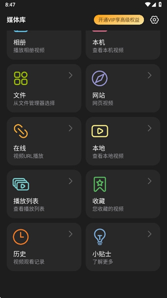 rplayer vr播放器2