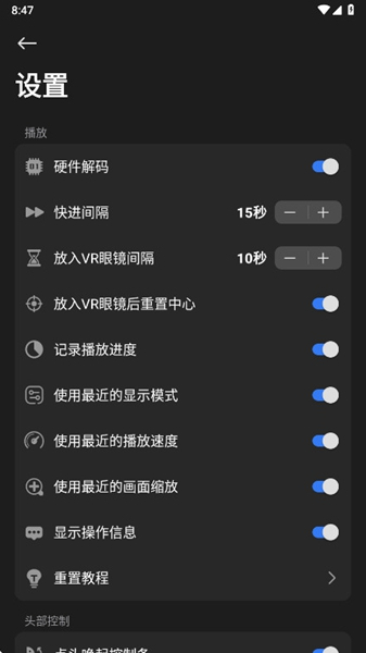 rplayer vr播放器3