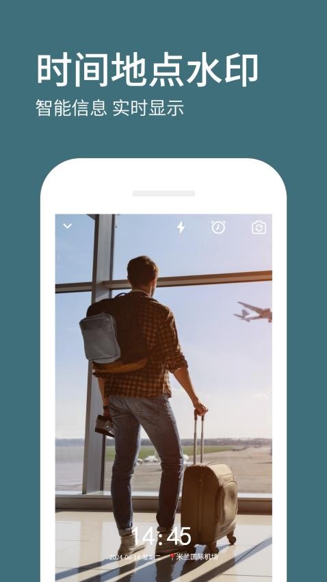 水印相机拍照定位官方安卓版1