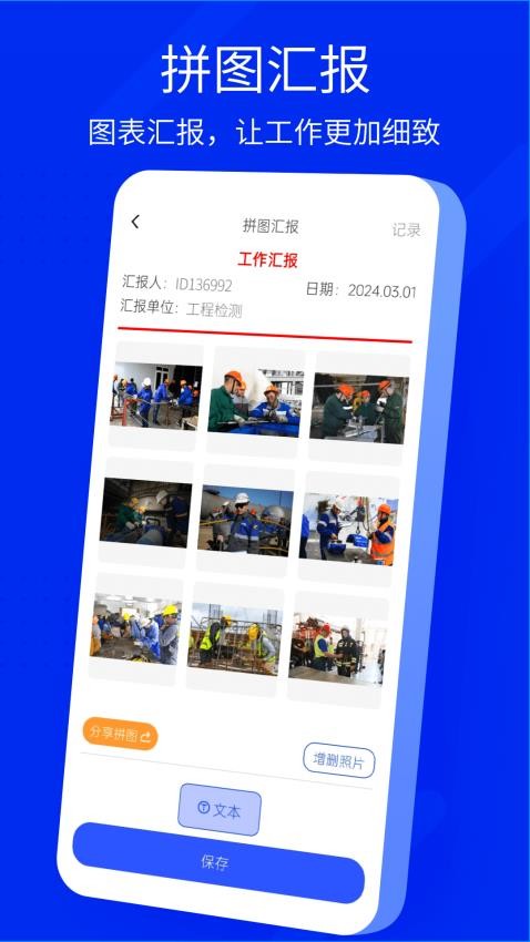 手机水印相机最新版免费3