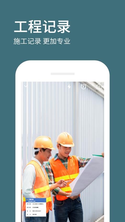 水印相机拍照定位官方手机版2