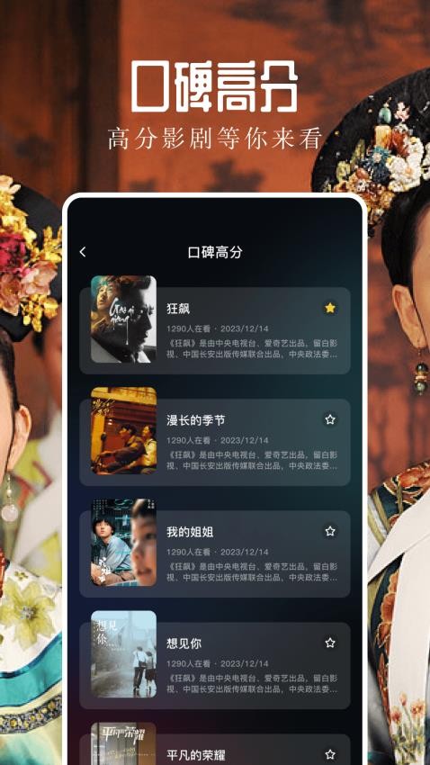 飞鹰剧场播放器手机版2