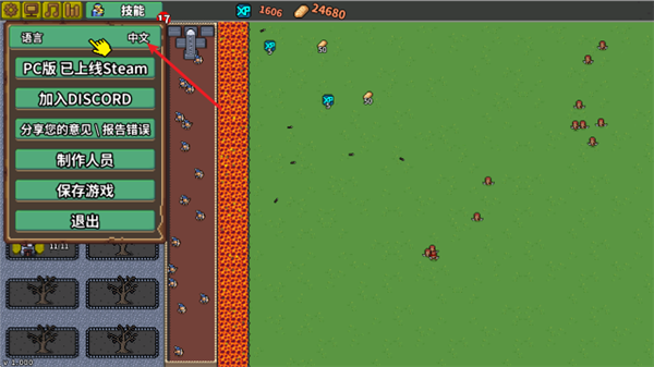 怎么设置中文配图3