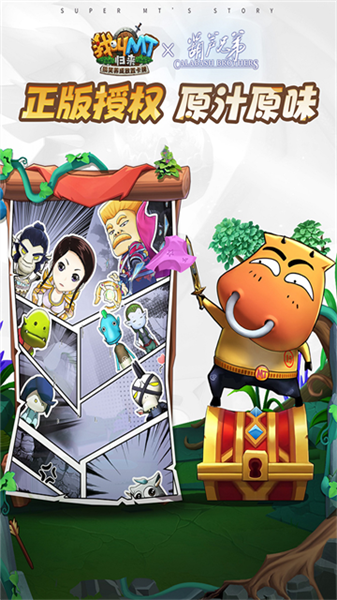 我叫MT归来小米版3