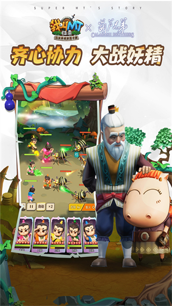 我叫MT归来小米版4