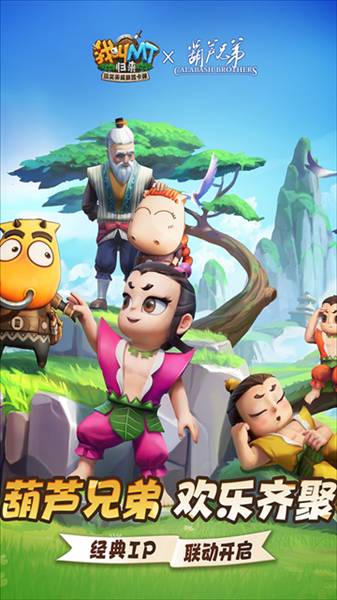 我叫MT归来小米版1