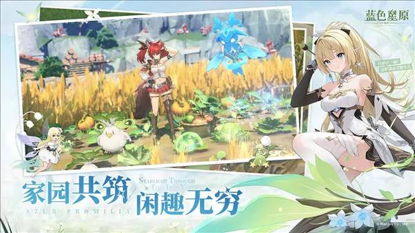 蓝色星原旅谣测试服3