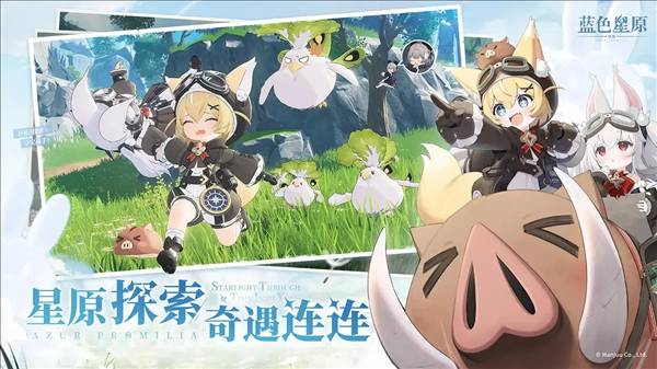 蓝色星原旅谣测试服4