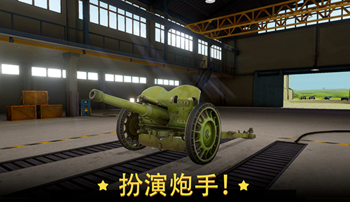 炮兵世界大炮无限金币版1