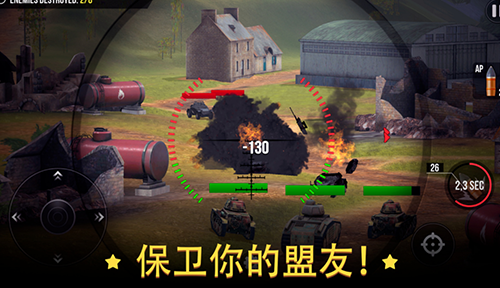 炮兵世界大炮无限金币版6